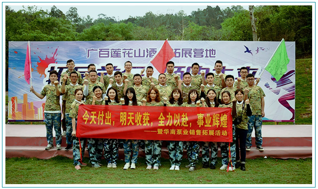 凝聚 回顧 展望——全力以赴，成就優(yōu)秀華南人！