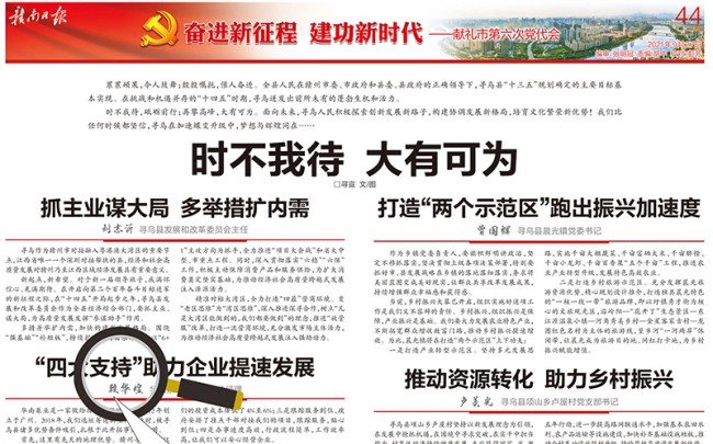 “時不我待，大有可為”，華南泵業(yè)總經(jīng)理賴華煌受邀贛南日報發(fā)言